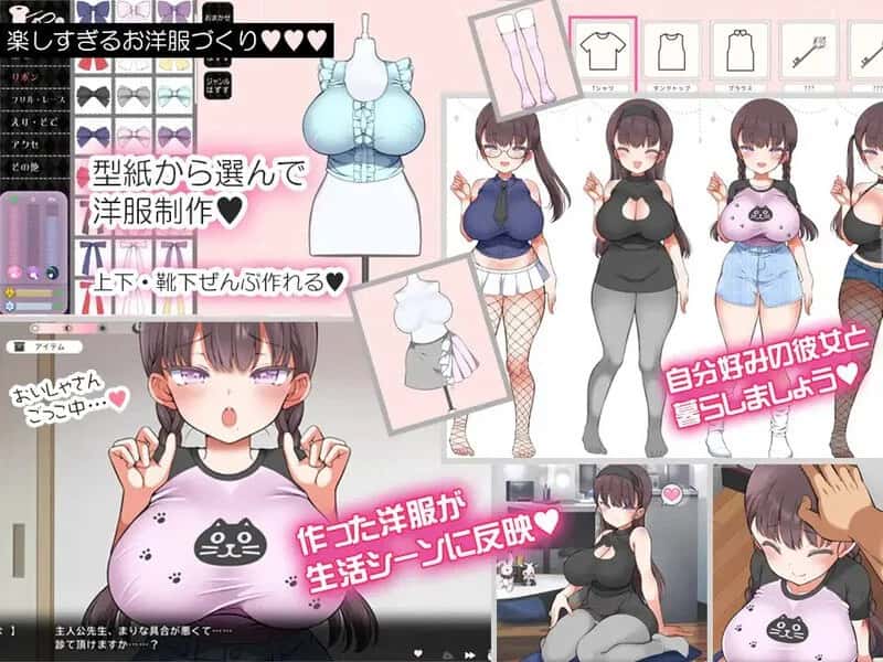 与魔性的她… 魔性的少女与…