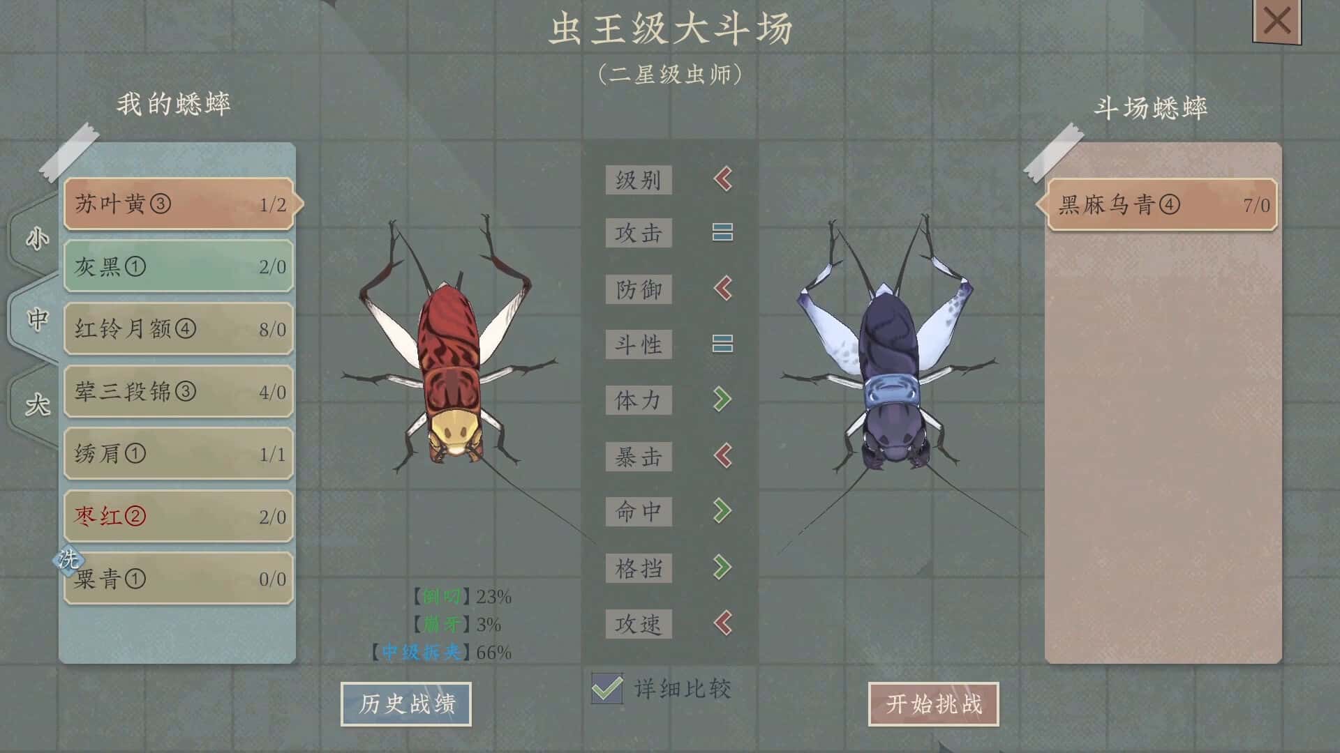 游戏截图6